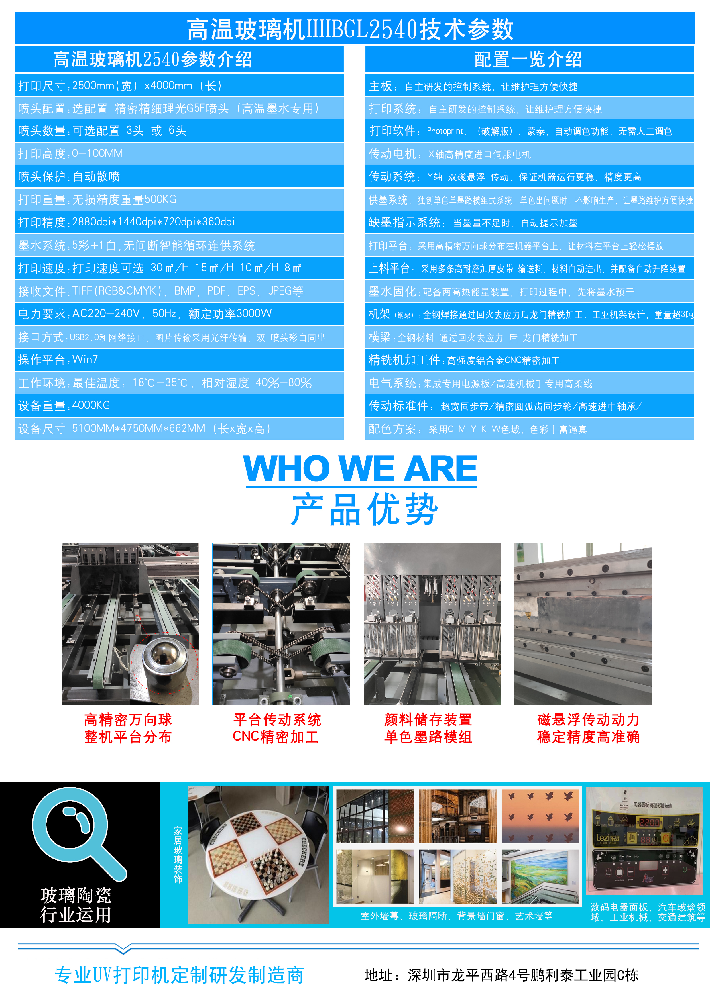 高温玻璃机B面 (2).jpg