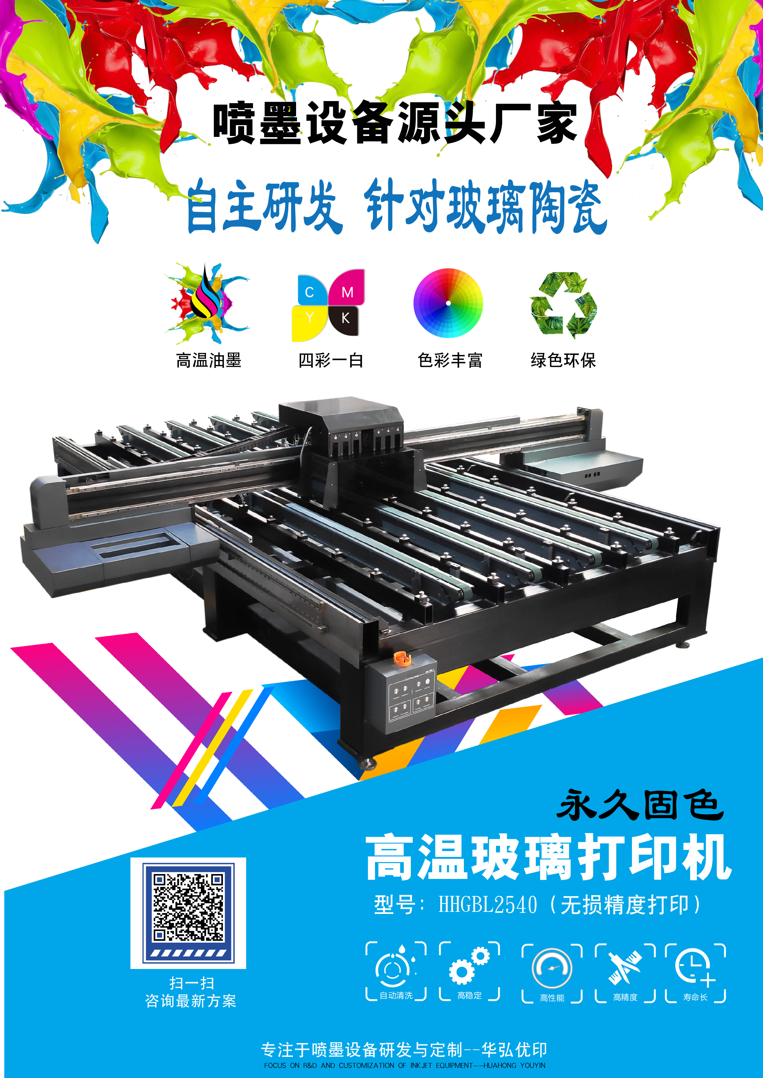 高温玻璃机A面 (2).jpg